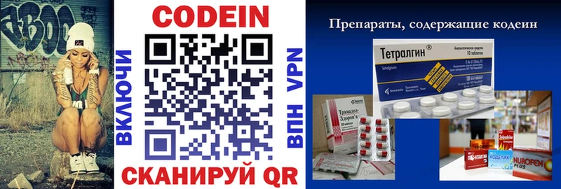 Codein напиток Lean (лин)  дарнет шоп  Анадырь 