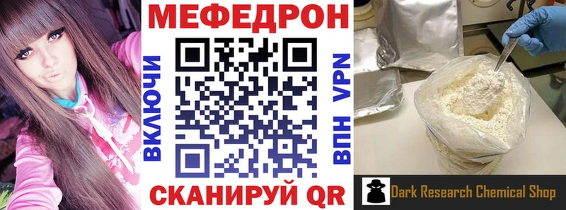 Мефедрон мяу мяу  Анадырь 