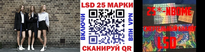 Марки 25I-NBOMe 1,8мг  кракен как войти  Анадырь 